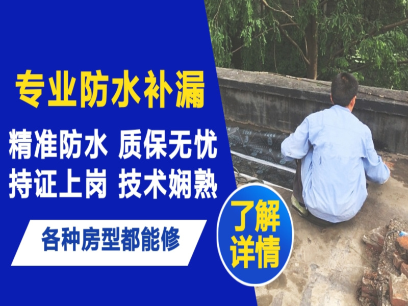 渭南市地面漏水慎检查找解决方法